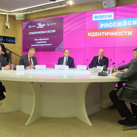 Форум российской идентичности