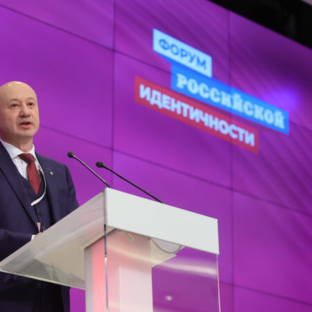 Форум российской идентичности