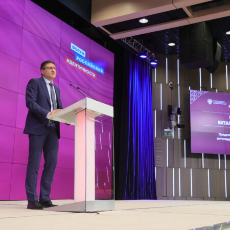 Форум российской идентичности